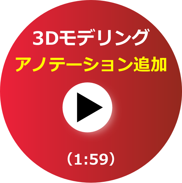 ビデオ_アノテーション追加