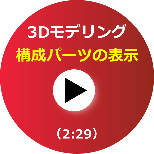 ビデオ_構成パーツを表示