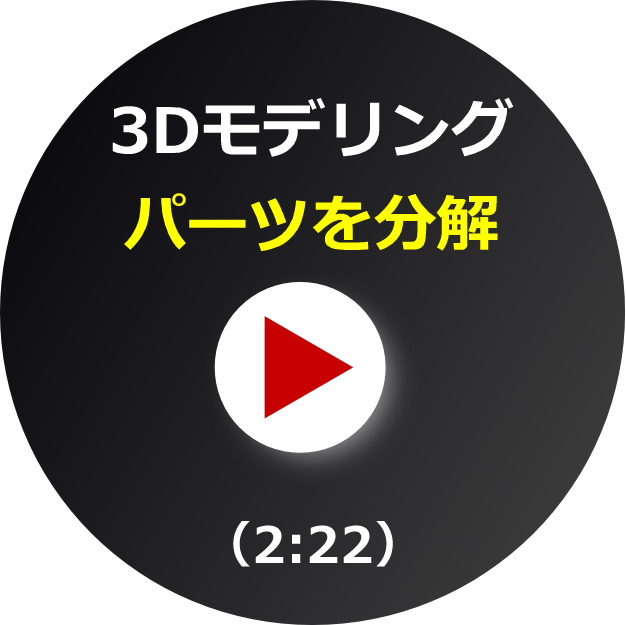 ビデオ_パーツを分解